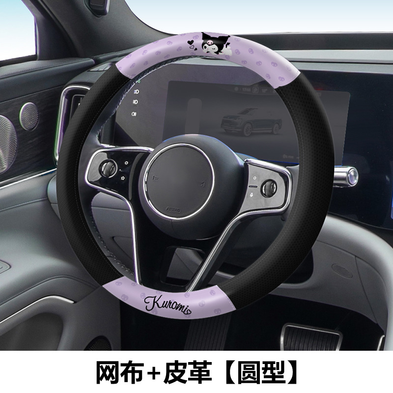 Kawaii Tech Accessories - Kuromi Auto Stuurwiel Covers Koeienhuid Suède