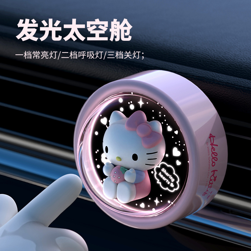 Kawaii Tech Accessories - Schattige Sterrenhemel Sanrio Auto Luchtverfrisser Schattige
