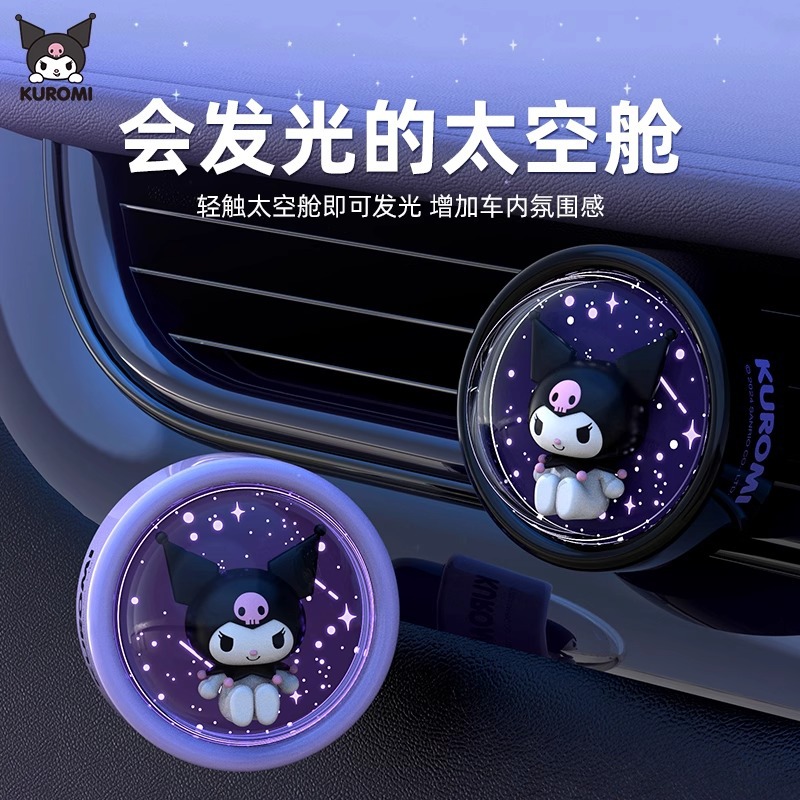 Schattige Sterrenhemel Sanrio  - Kawaii Tech Accessories recensie en prijs